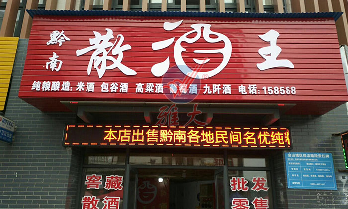 8.17舒远松收购民间土酒出售-为什么选择生意火爆期用制酒设备开酒坊1- 8.17舒远松收购民间土酒出售-为什么选择生意火爆期用制酒设备开酒坊1-