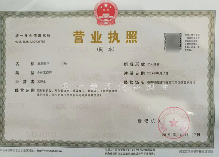 8.25-兵哥哥用雅大制酒设备酿出湄江招牌旅游产品,月净赚3万11 8.25-兵哥哥用雅大制酒设备酿出湄江招牌旅游产品,月净赚3万11