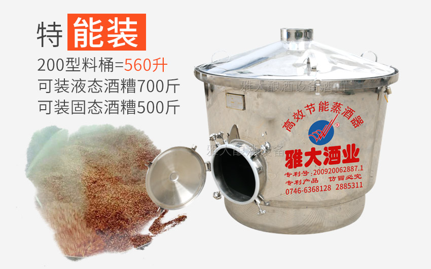 19-3-10固态酿酒设备改_05 19-3-10固态酿酒设备改_05