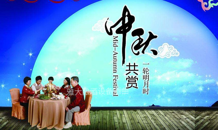 19-中秋喝点什么 19-中秋喝点什么