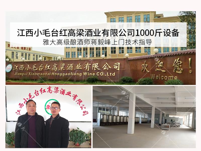 大酒厂解决方案手机端800_17 大酒厂解决方案手机端800_17