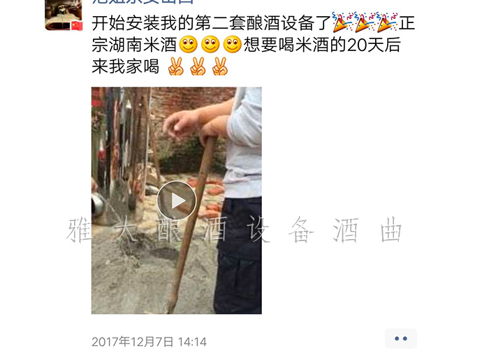 10.20-范姐现蒸现卖的散装酒20元斤供不应求年净利润20万以上3 10.20-范姐现蒸现卖的散装酒20元斤供不应求年净利润20万以上3