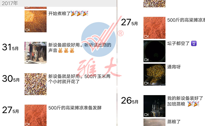 10.20-范姐现蒸现卖的散装酒20元斤供不应求年净利润20万以上6 10.20-范姐现蒸现卖的散装酒20元斤供不应求年净利润20万以上6
