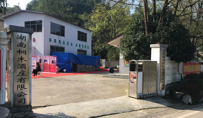 11.18-怀化培训班-酒庄10 11.18-怀化培训班-酒庄10
