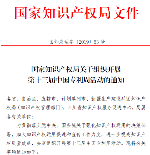 零陵开展第十三届“中国专利周”宣传活动,雅大智能科技受邀参加 零陵开展第十三届“中国专利周”宣传活动,雅大智能科技受邀参加