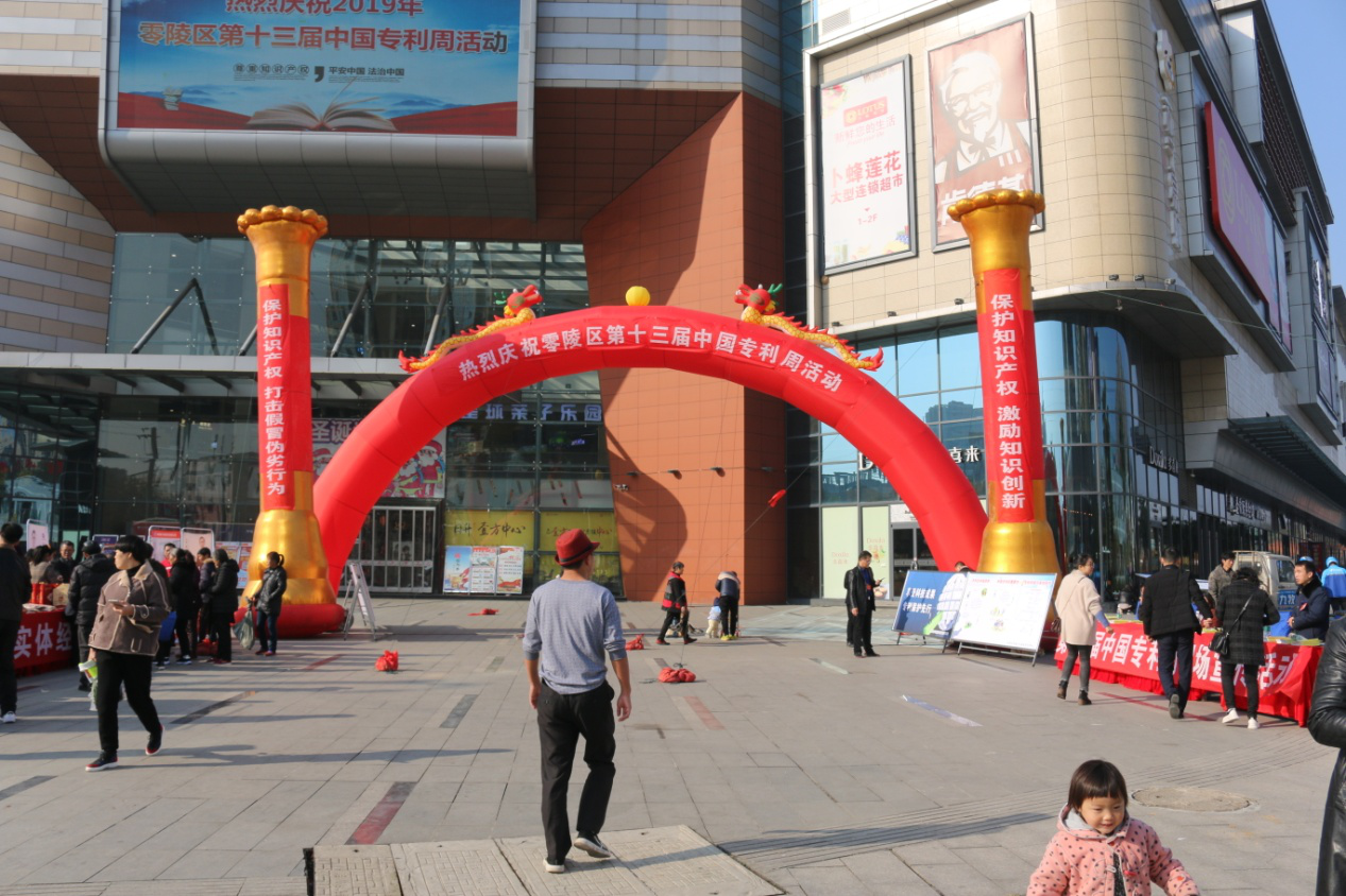 第十三届中国专利周活动现场 第十三届中国专利周活动现场