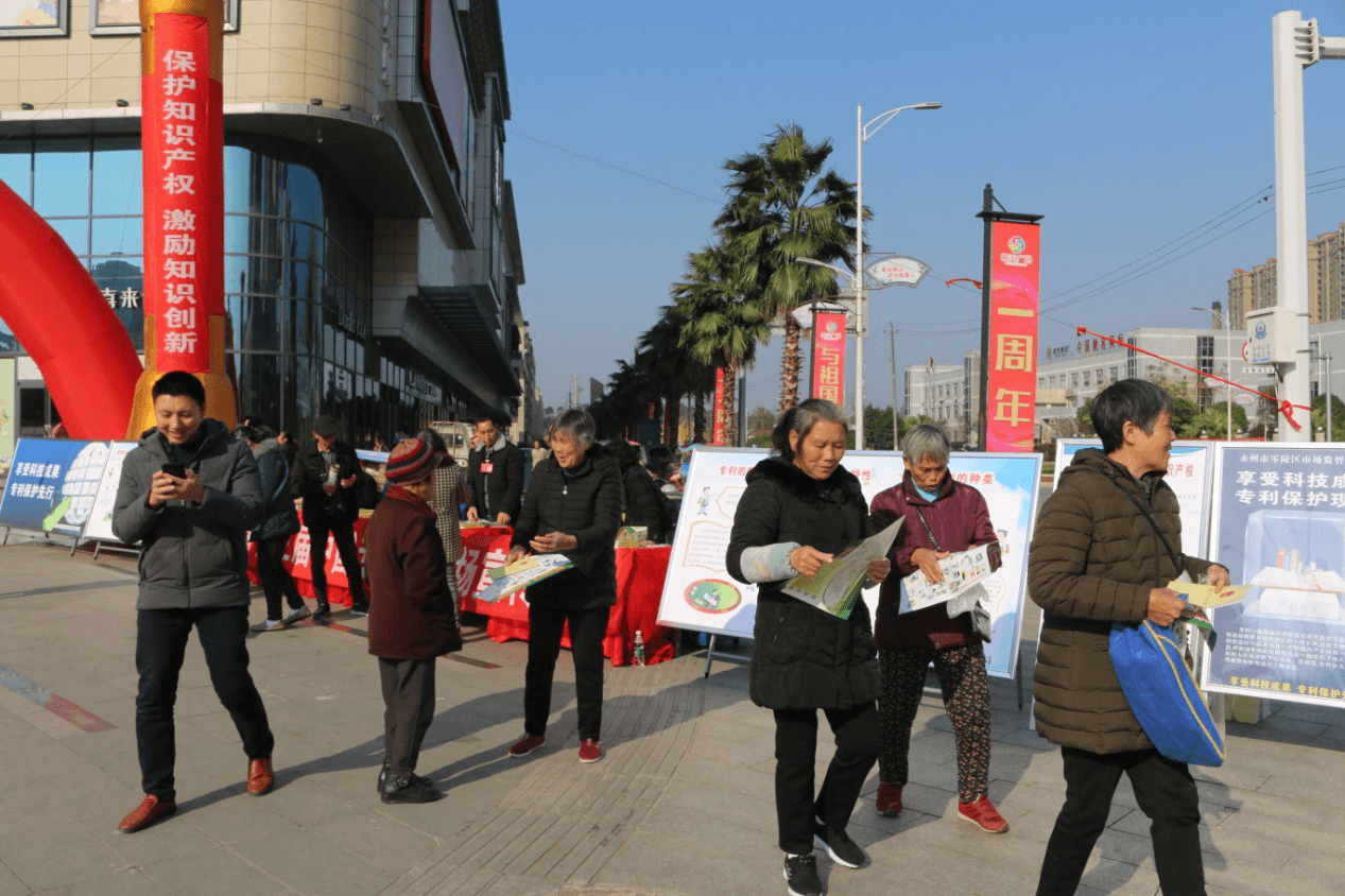 零陵开展第十三届“中国专利周”宣传活动,雅大智能科技受邀参加 零陵开展第十三届“中国专利周”宣传活动,雅大智能科技受邀参加