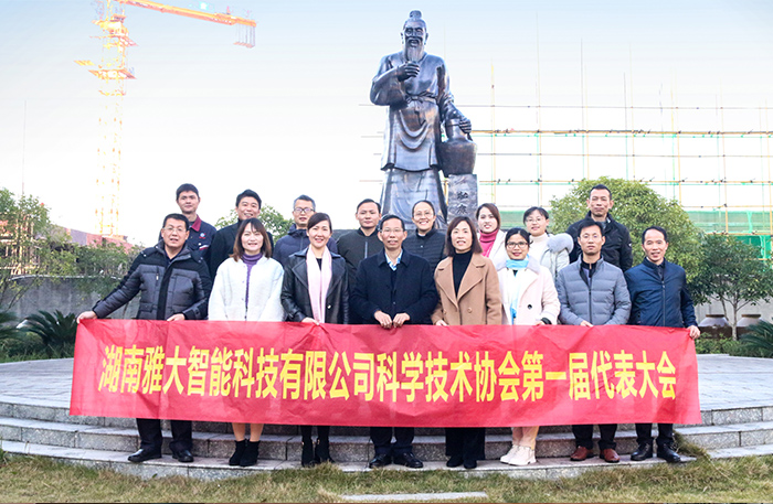 参会领导与第一届雅大科协全体委员合影 参会领导与第一届雅大科协全体委员合影