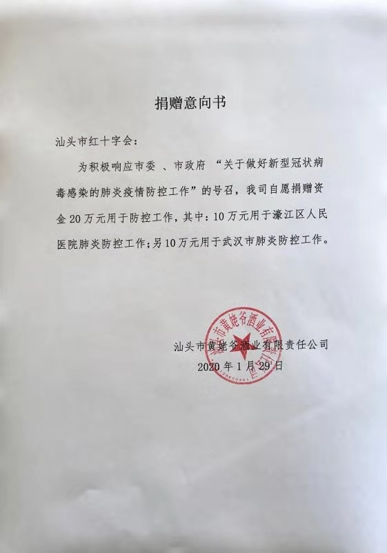 抗击疫情，雅大酿酒设备厂家的学员们在行动 1