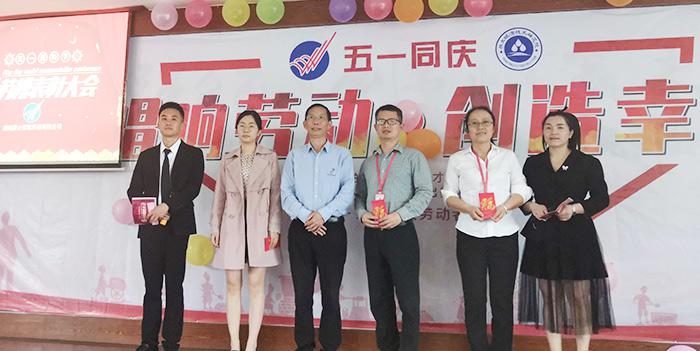 唱响劳动,创造幸福 雅大“五一”表彰大会顺利举行 8 唱响劳动,创造幸福 雅大“五一”表彰大会顺利举行 8