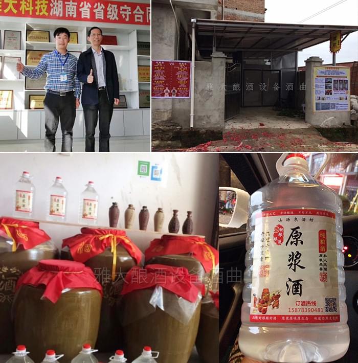 用大型酿酒设备蒸不出来高度酒,可把我急坏了! 9 用大型酿酒设备蒸不出来高度酒,可把我急坏了! 9