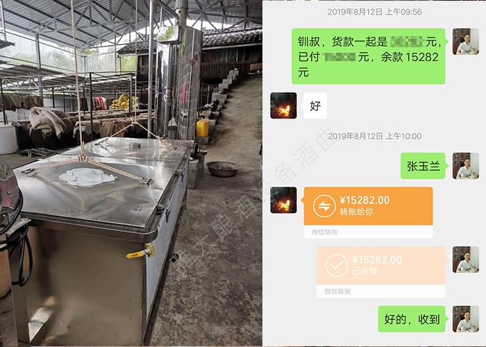 退休后用新型酿酒设备造造酒,花甲之年开创酿酒大事业 3 退休后用新型酿酒设备造造酒,花甲之年开创酿酒大事业 3