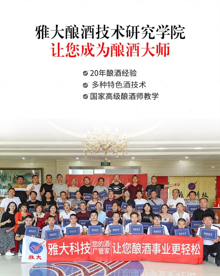 酿酒技术难不难?自己来学下 1 酿酒技术难不难?自己来学下 1
