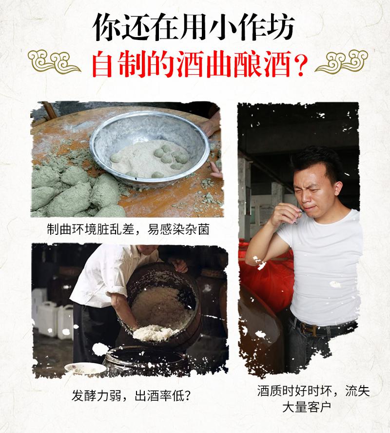 自从用这款酒曲,我尝到了记忆中妈妈酿的酒的味道 4 自从用这款酒曲,我尝到了记忆中妈妈酿的酒的味道 4