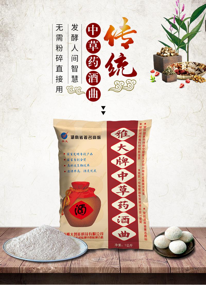 自从用这款酒曲,我尝到了记忆中妈妈酿的酒的味道 5 自从用这款酒曲,我尝到了记忆中妈妈酿的酒的味道 5