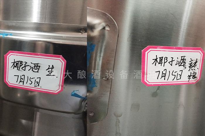 看老师傅怎样用不锈钢酿酒设备将椰肉干酿成酒的! 8 看老师傅怎样用不锈钢酿酒设备将椰肉干酿成酒的! 8