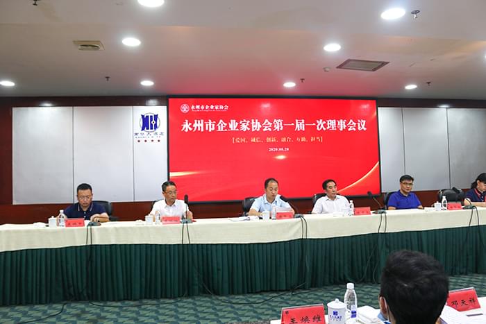 第一届一次理事会议主席台 第一届一次理事会议主席台
