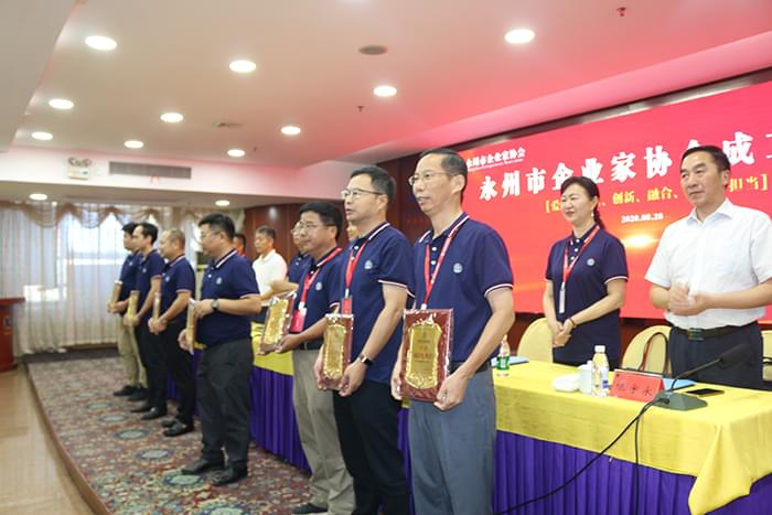 永州市企业家协会第一届副会长接受授牌 永州市企业家协会第一届副会长接受授牌