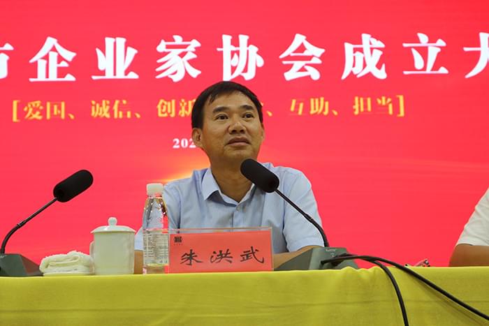 永州市委副书记、市长朱洪武同志会议现场指示讲话