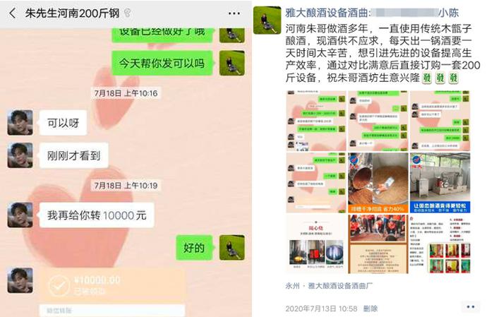 自从朱大哥换了这款小型白酒设备后,生意突然火了起来! 5 自从朱大哥换了这款小型白酒设备后,生意突然火了起来! 5