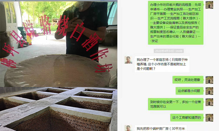 小型白酒设备酿酒养殖种地,走可持续发展道路 2 小型白酒设备酿酒养殖种地,走可持续发展道路 2