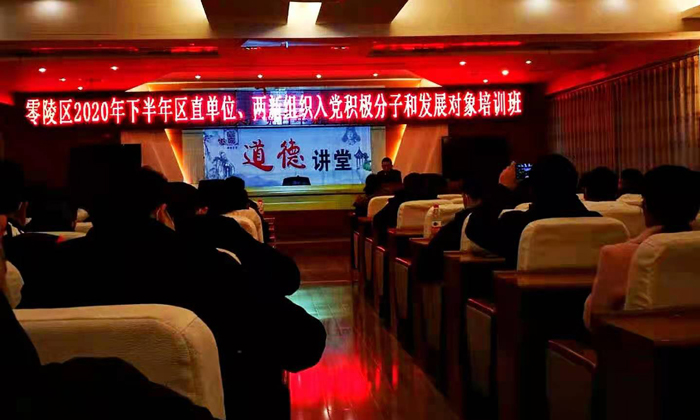 入党积极分子和发展对象培训班 入党积极分子和发展对象培训班