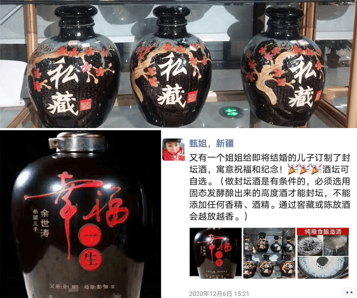 通过短视频平台宣传自己的酒7