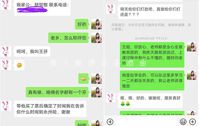 胡叔來(lái)雅大考察釀酒設(shè)備3