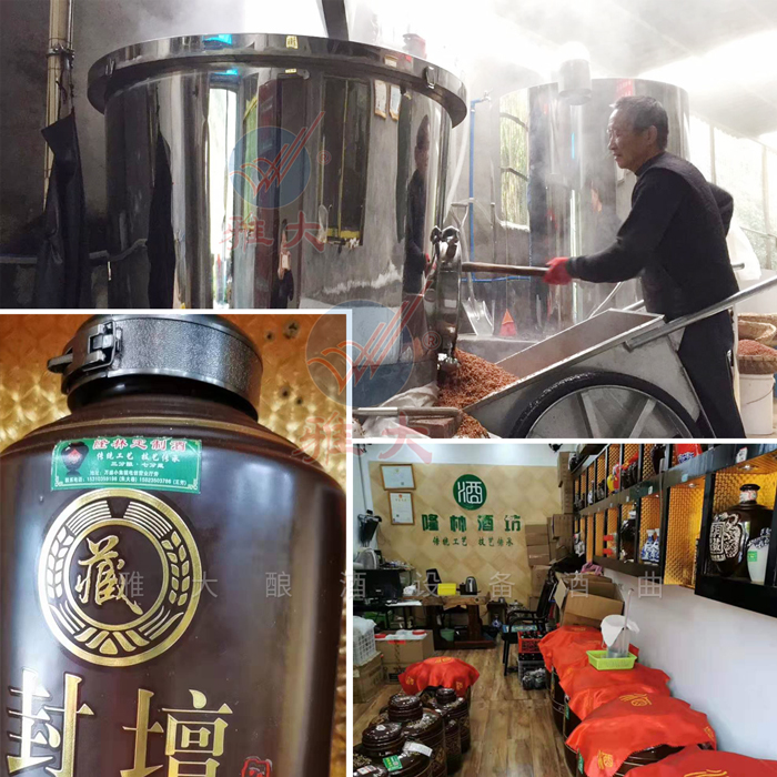 雅大学员-隆林酒坊与酿酒门店 雅大学员-隆林酒坊与酿酒门店