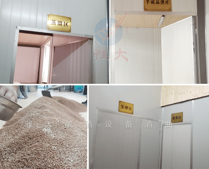 蒸馏区、发酵区……标识清楚 蒸馏区、发酵区……标识清楚
