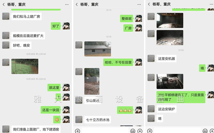 雅大指导厂房规划到建厂全过程 雅大指导厂房规划到建厂全过程