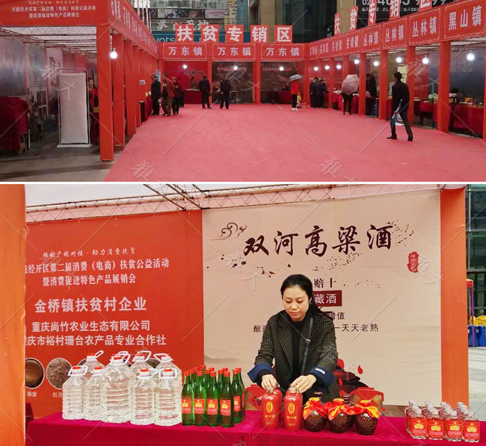 杨哥的双河高粱酒在扶贫专销区销售 杨哥的双河高粱酒在扶贫专销区销售
