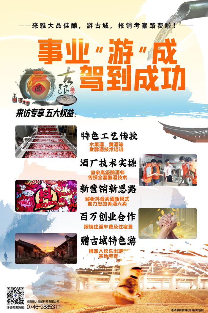 自从有了这套白酒酿酒设备,“懒人”也愿意用古法酿酒了 7 自从有了这套白酒酿酒设备,“懒人”也愿意用古法酿酒了 7