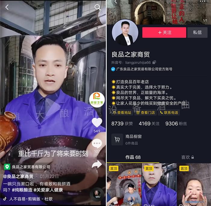 开启短视频售酒新渠道，传统烤酒设备酒坊也能将酒卖到全国各地！