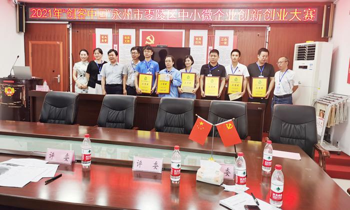 雅大荣获2021年“创客中国”零陵区中小微企业创新创业大赛三等奖 5 雅大荣获2021年“创客中国”零陵区中小微企业创新创业大赛三等奖 5