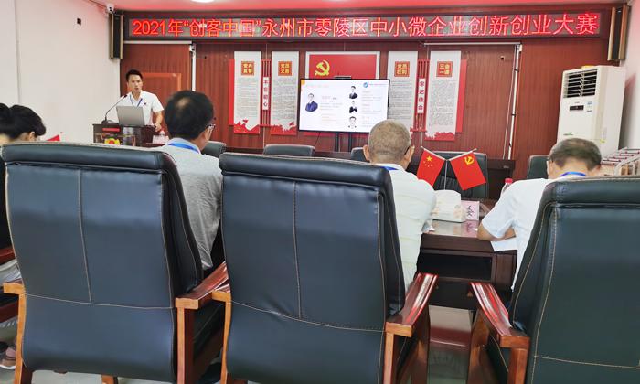 雅大荣获2021年“创客中国”零陵区中小微企业创新创业大赛三等奖 7 雅大荣获2021年“创客中国”零陵区中小微企业创新创业大赛三等奖 7