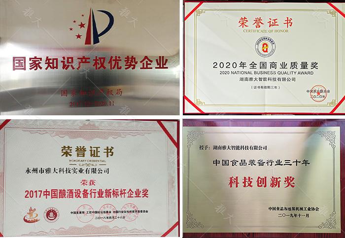 雅大智能顺利通过知产体系年度评审 10 雅大智能顺利通过知产体系年度评审 10