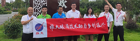 老工艺迎来新“钱景”——雅大扶持发展特色酒坊助力乡村振兴 老工艺迎来新“钱景”——雅大扶持发展特色酒坊助力乡村振兴