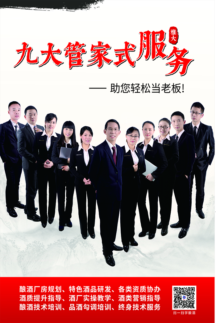 九大管家服务-