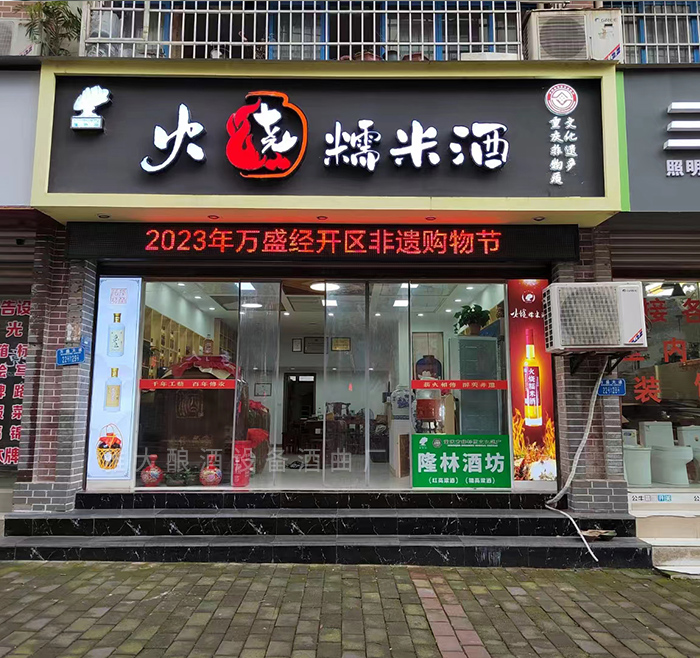 腊八过后，小型酒坊如何备战春节县乡市场 1