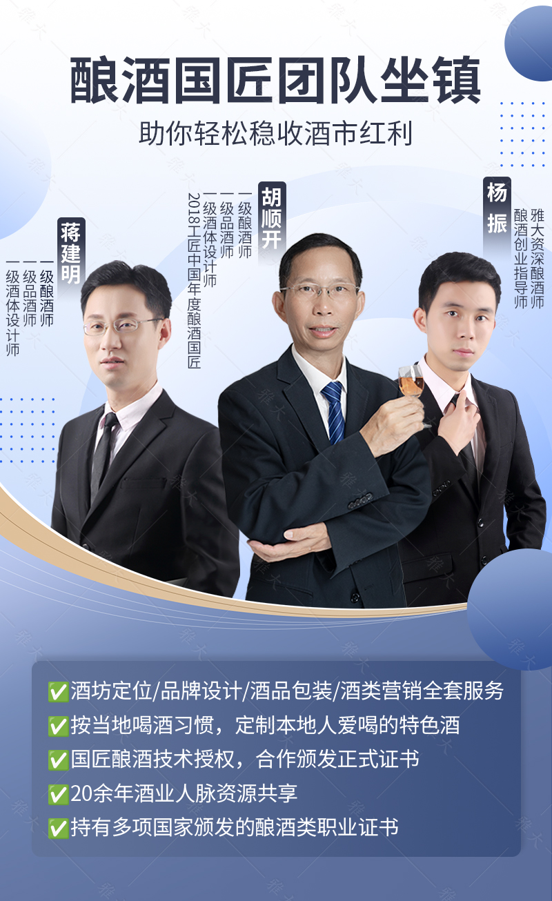 酿出独一无二的好酒，让您的酒坊赢在起跑线！ 3