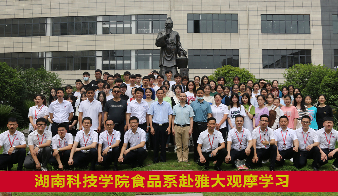 【共聚同心·共鉴新程】雅大与湖南科技学院联合举行实习实践基地挂牌 8