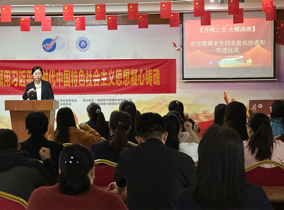 湖南省劳模蒋水生赴长参加表彰欢送仪式 1