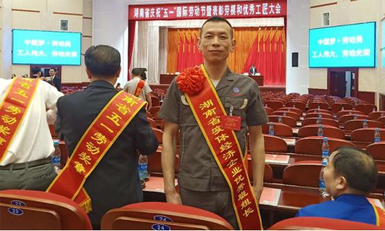 湖南省劳模蒋水生赴长参加表彰欢送仪式 3