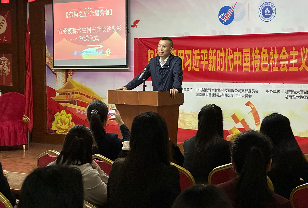 湖南省劳模蒋水生赴长参加表彰欢送仪式 4