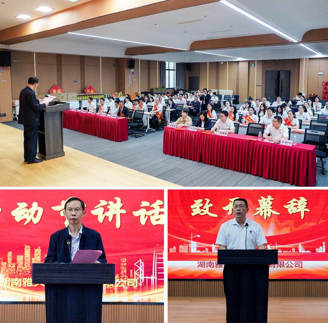 2025雅大五一劳模表彰大会圆满举行 2