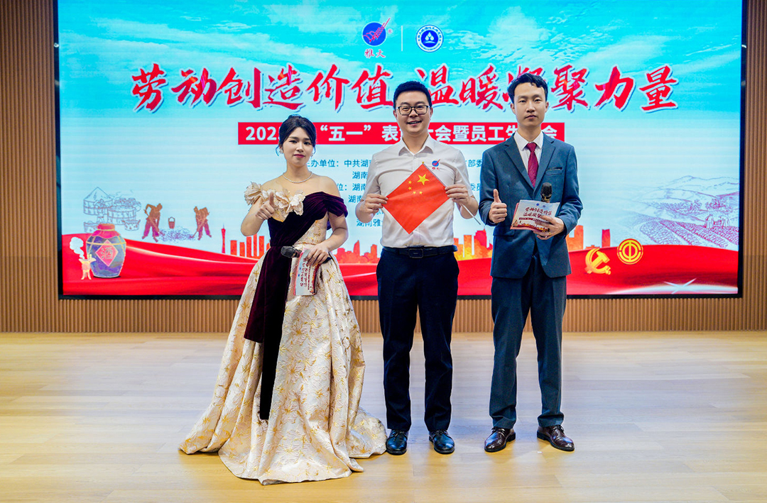 2025雅大五一劳模表彰大会圆满举行 3