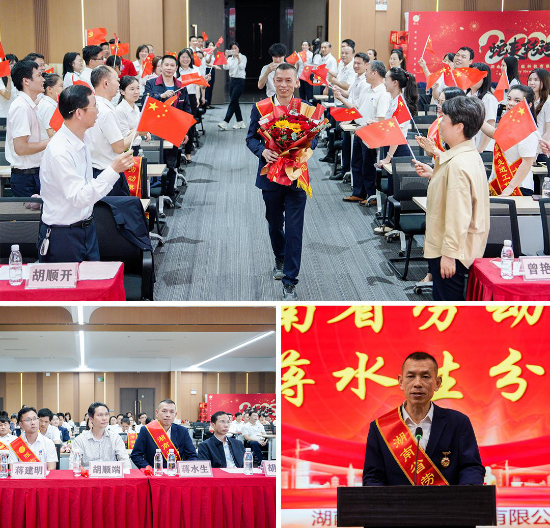 2025雅大五一劳模表彰大会圆满举行 4