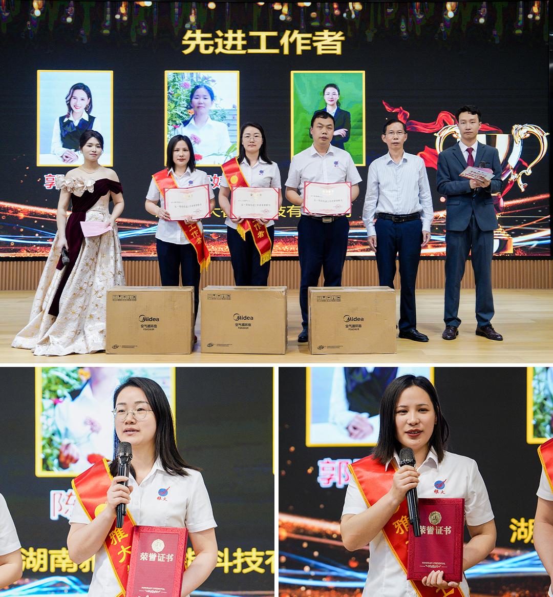 2025雅大五一劳模表彰大会圆满举行 8