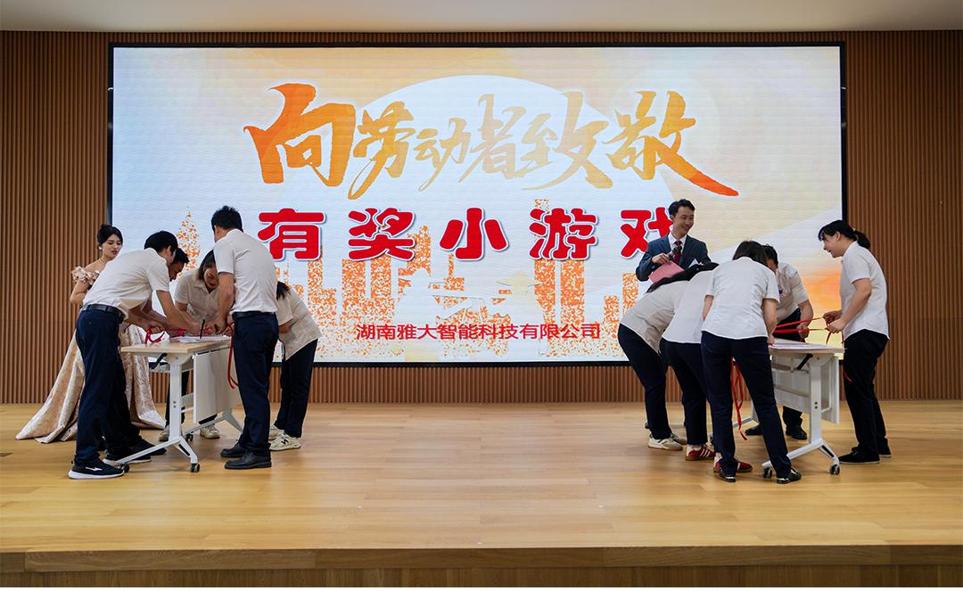 2025雅大五一劳模表彰大会圆满举行 10